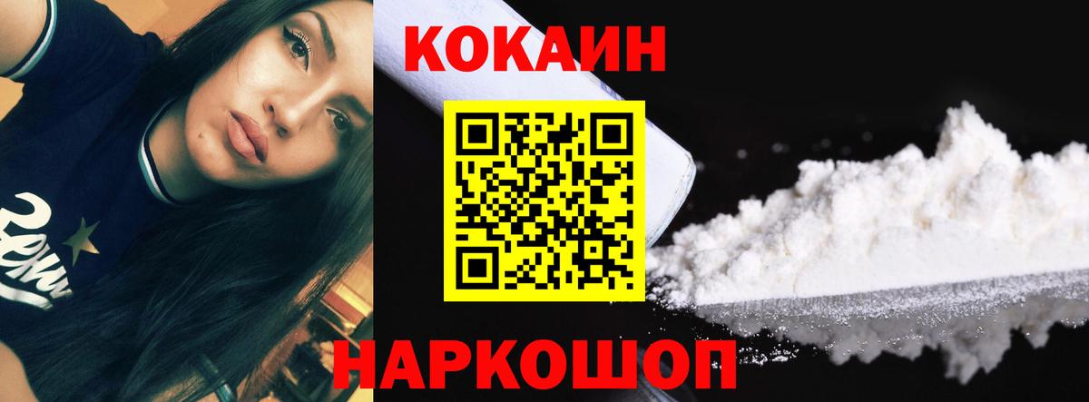 Кокаин Боливия  Вход с VPN  Ногинск 