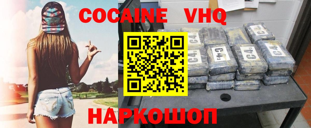 COCAIN Боливия Ногинск