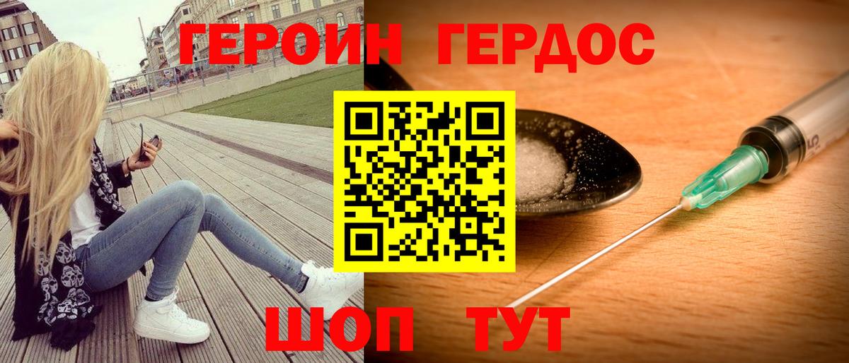 Героин гречка  ГЕРОИН  Ногинск  Вход с VPN 