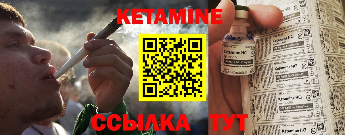 Кетамин ketamine Ногинск