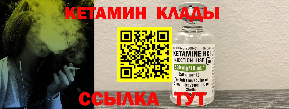 КЕТАМИН VHQ  Вход с VPN  Кетамин VHQ  Ногинск 