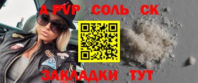 соль ск Севастополь
