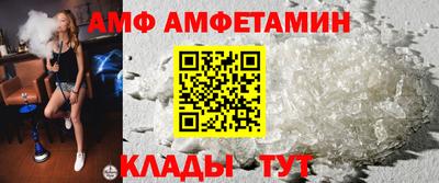 амф Сланцы