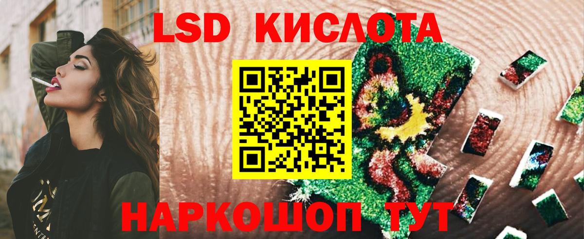Лсд 25 экстази ecstasy Ногинск