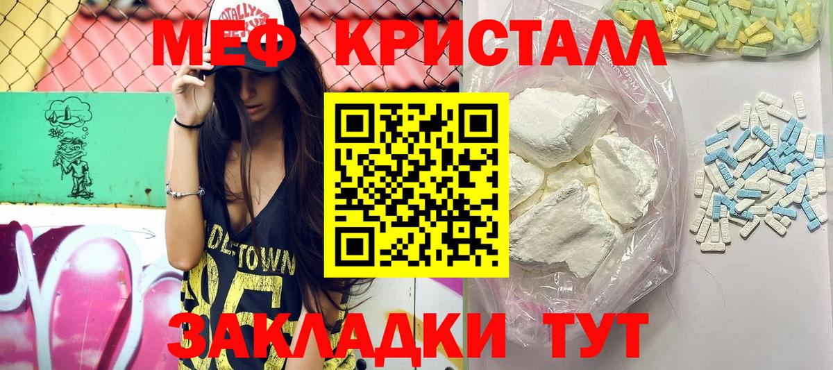 Мефедрон  Ногинск