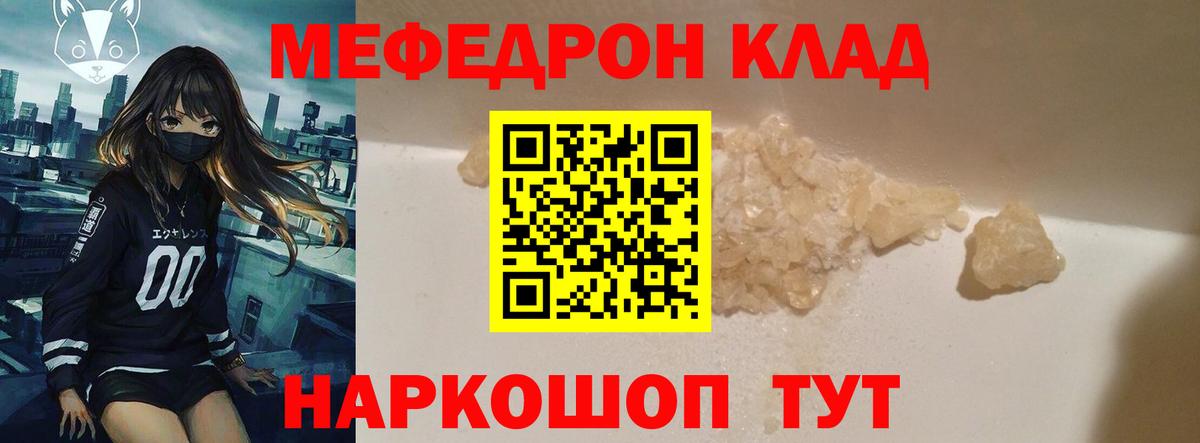 Ногинск  магазин  наркотиков  Мефедрон  Вход с VPN  МЯУ-МЯУ мука 