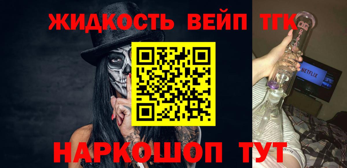 Дистиллят ТГК THC oil Ногинск
