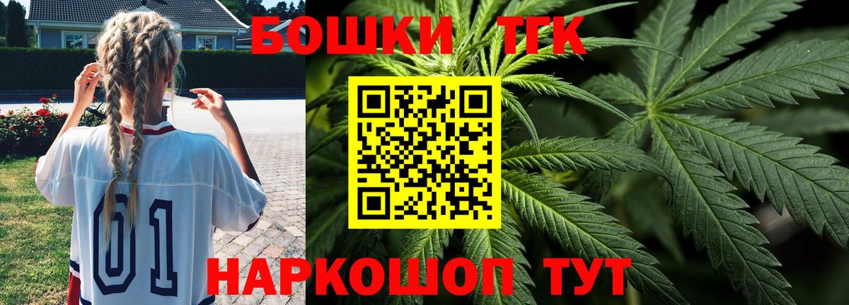 Каннабис LSD WEED Ногинск