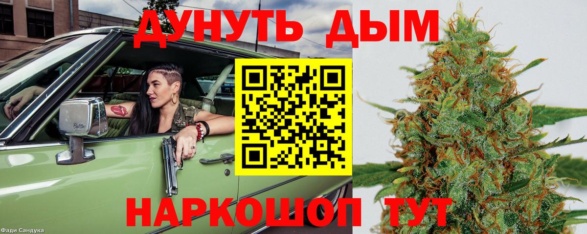 Конопля ГИДРОПОН  Каннабис сатива  Шишки марихуана планчик  Вход с VPN  Ногинск  Марихуана White Widow 